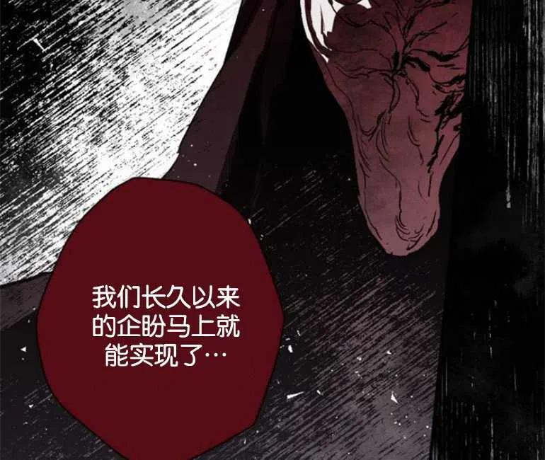 魔王的告白 - 第09话 - 第91张图