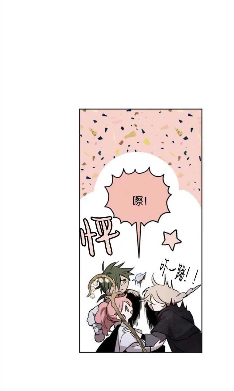 魔王的告白 - 第09话 - 第68张图