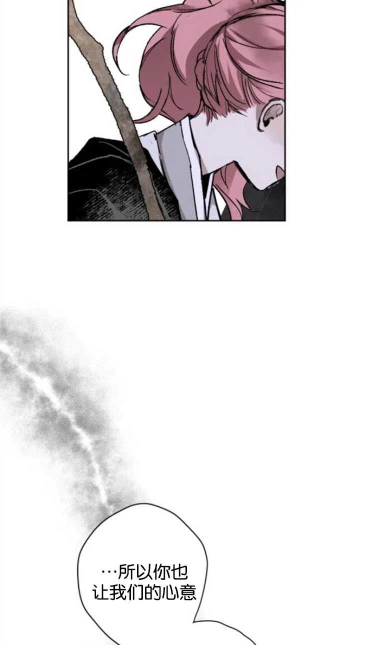 魔王的告白 - 第09话 - 第50张图