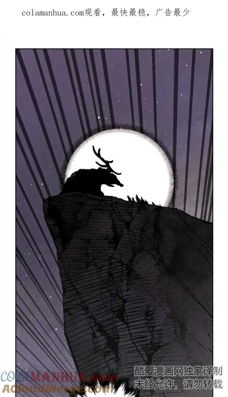 魔王的告白 - 第09话 - 第1张图