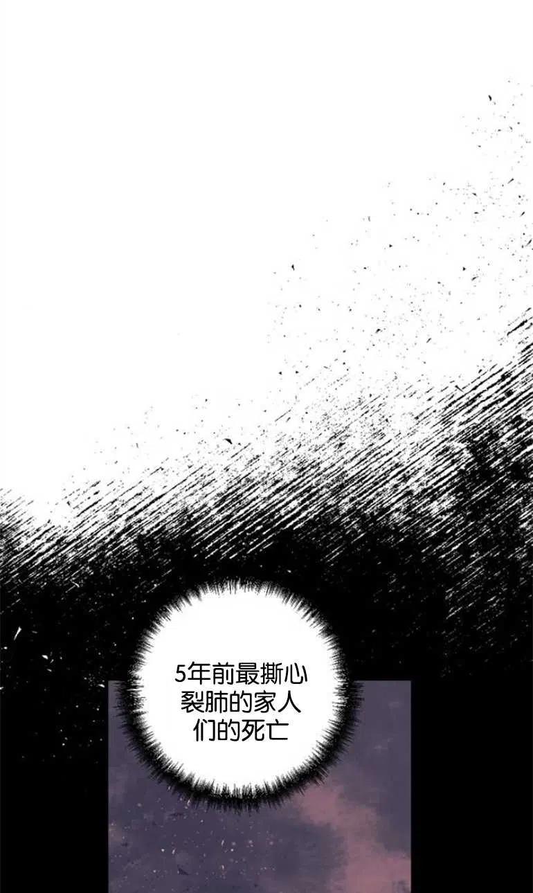 魔王的告白 - 第09话 - 第55张图