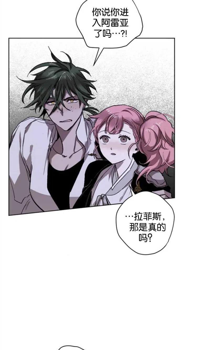 魔王的告白 - 第09话 - 第28张图