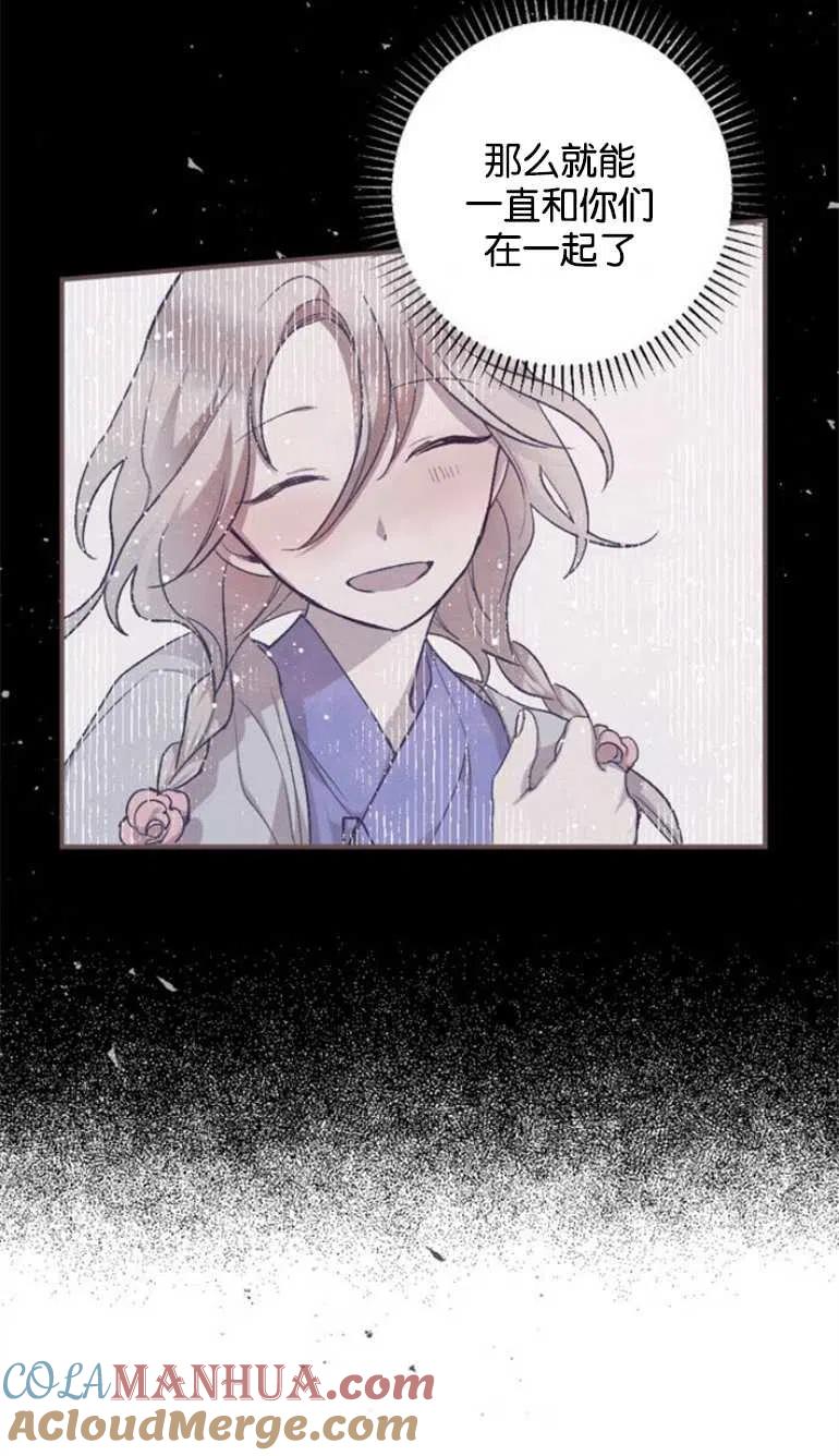 魔王的告白 - 第09话 - 第37张图