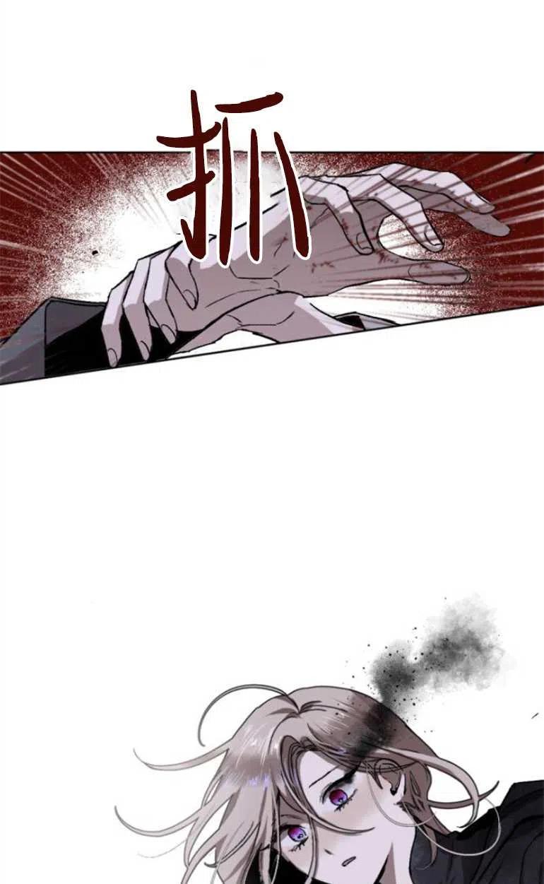 魔王的告白 - 第09话 - 第4张图