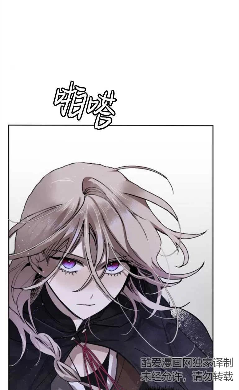 魔王的告白 - 第09话 - 第10张图