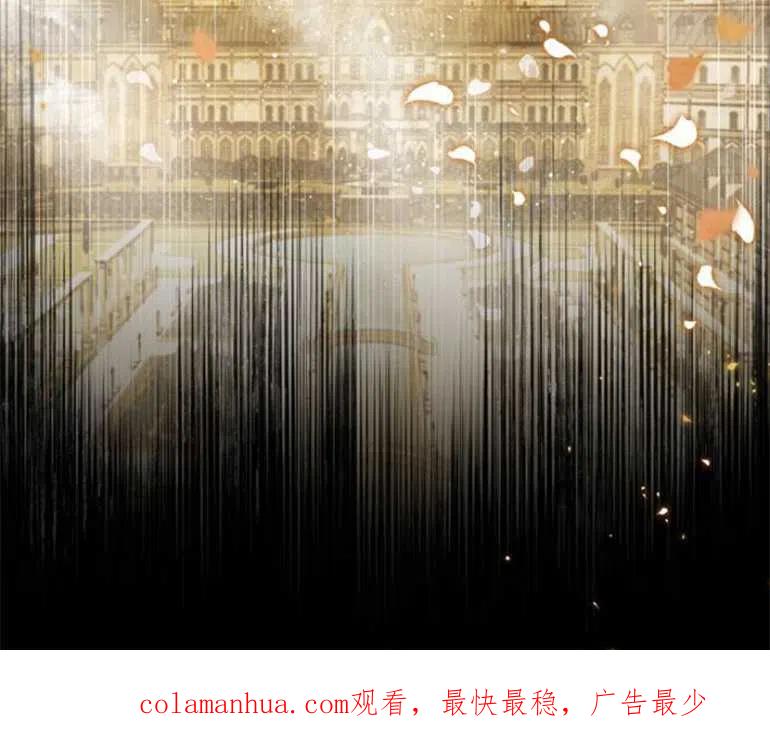 魔王的告白 - 第09话 - 第100张图