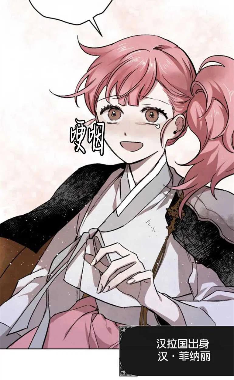 魔王的告白 - 第09话 - 第18张图