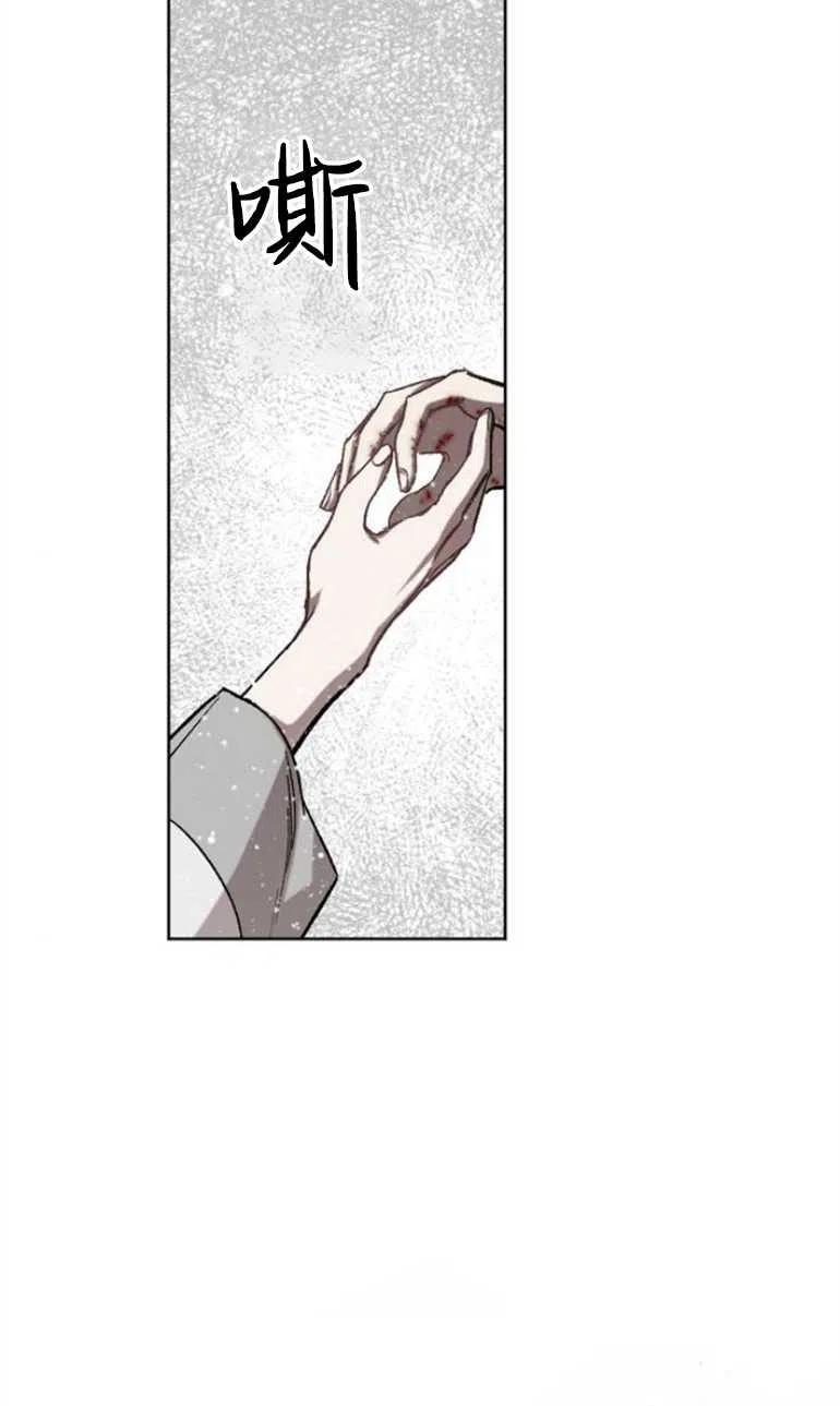 魔王的告白 - 第09话 - 第59张图