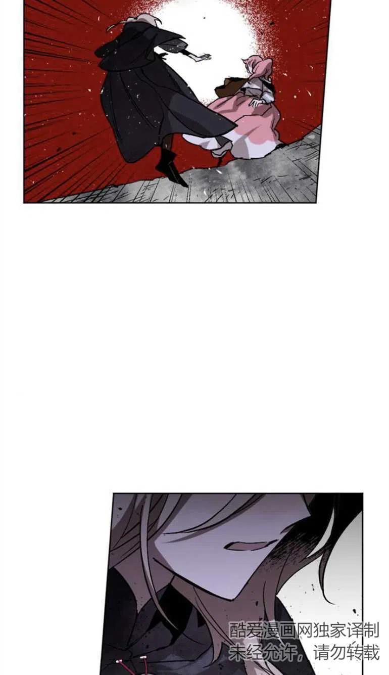 魔王的告白 - 第09话 - 第24张图