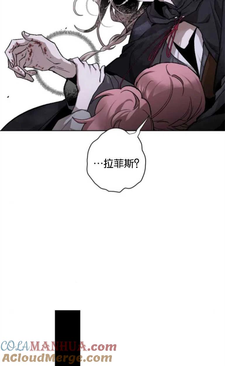 魔王的告白 - 第09话 - 第5张图