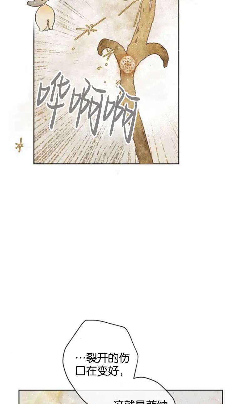 魔王的告白 - 第09话 - 第62张图