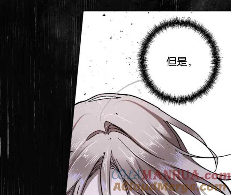 魔王的告白 - 第09话 - 第93张图