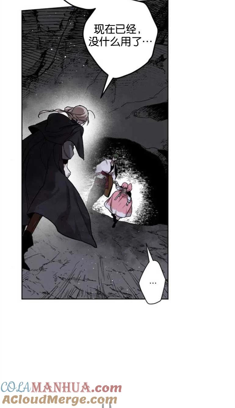 魔王的告白 - 第09话 - 第33张图