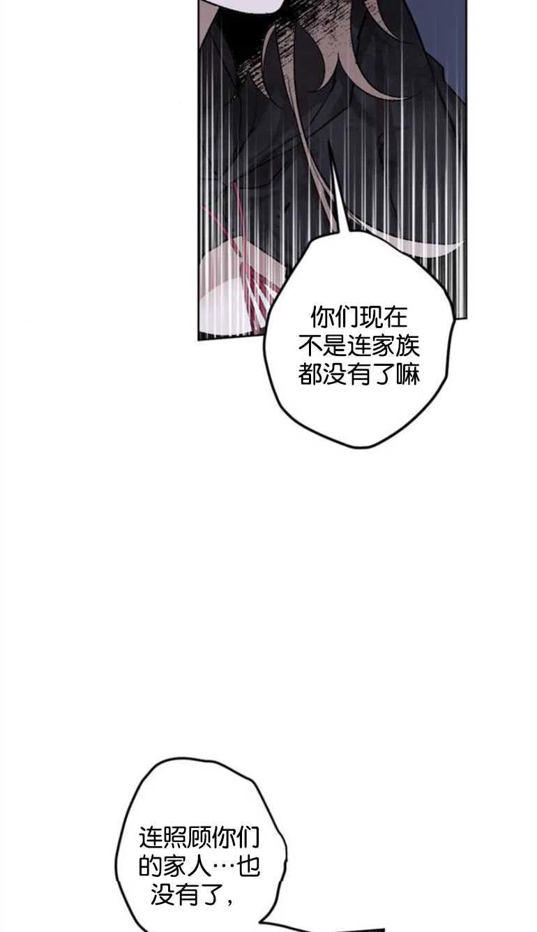 魔王的告白 - 第09话 - 第32张图