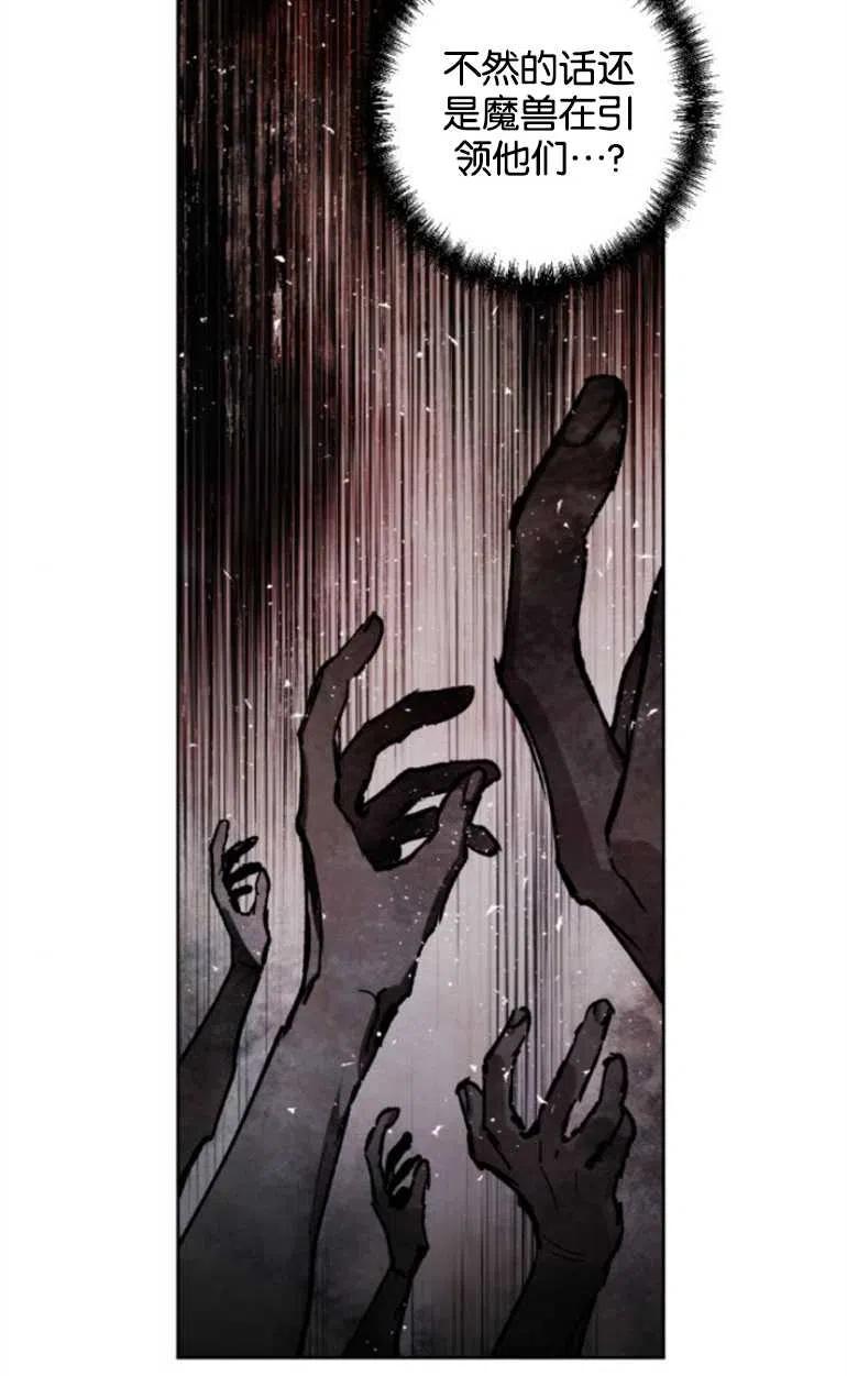 魔王的告白 - 第09话 - 第12张图