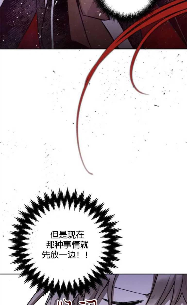 魔王的告白 - 第09话 - 第15张图