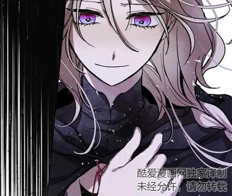 魔王的告白 - 第09话 - 第94张图