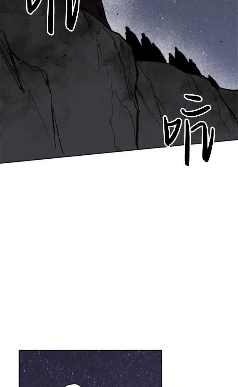 魔王的告白 - 第09话 - 第7张图