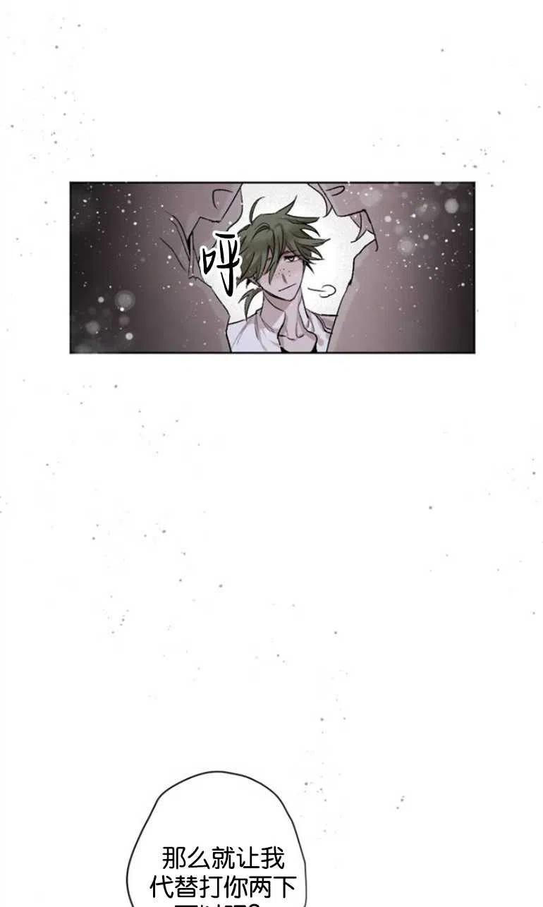 魔王的告白 - 第09话 - 第66张图