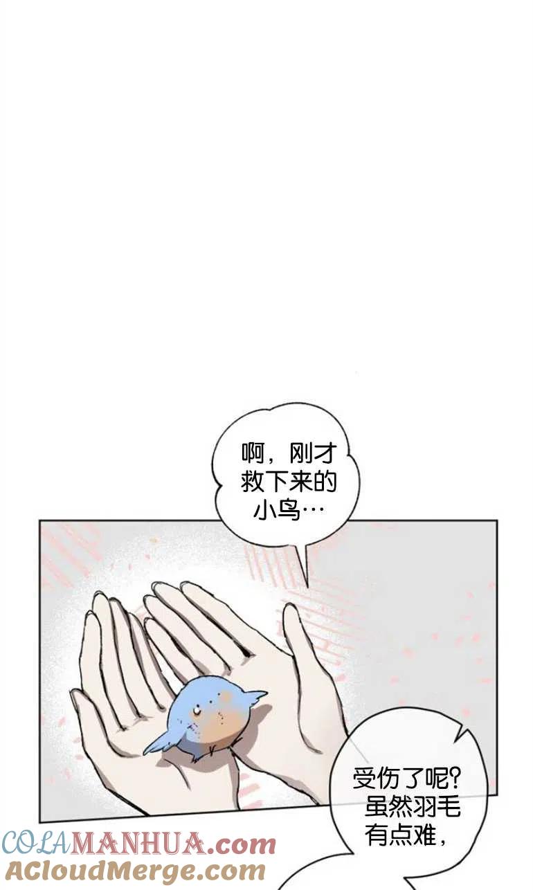 魔王的告白 - 第09话 - 第69张图