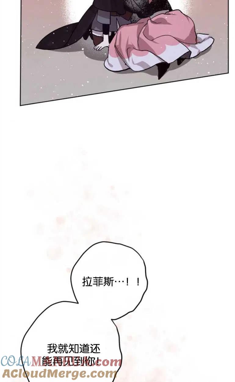 魔王的告白 - 第09话 - 第17张图