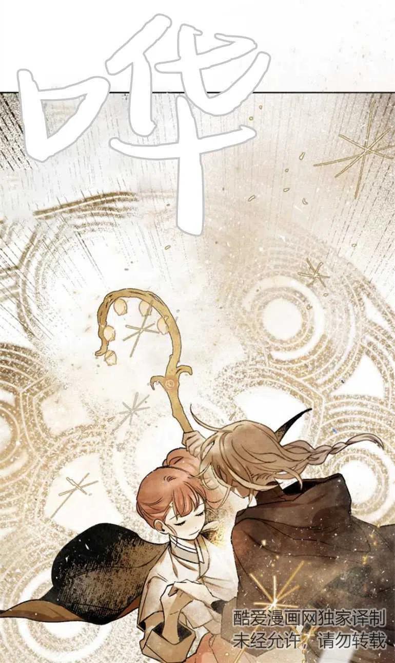 魔王的告白 - 第09话 - 第60张图