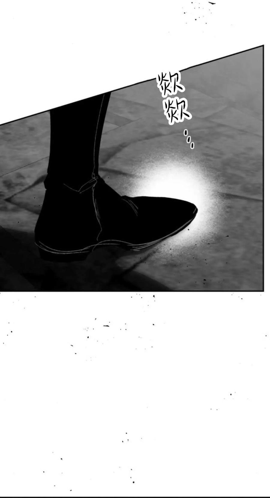 魔王的告白 - 第99话 - 第83张图