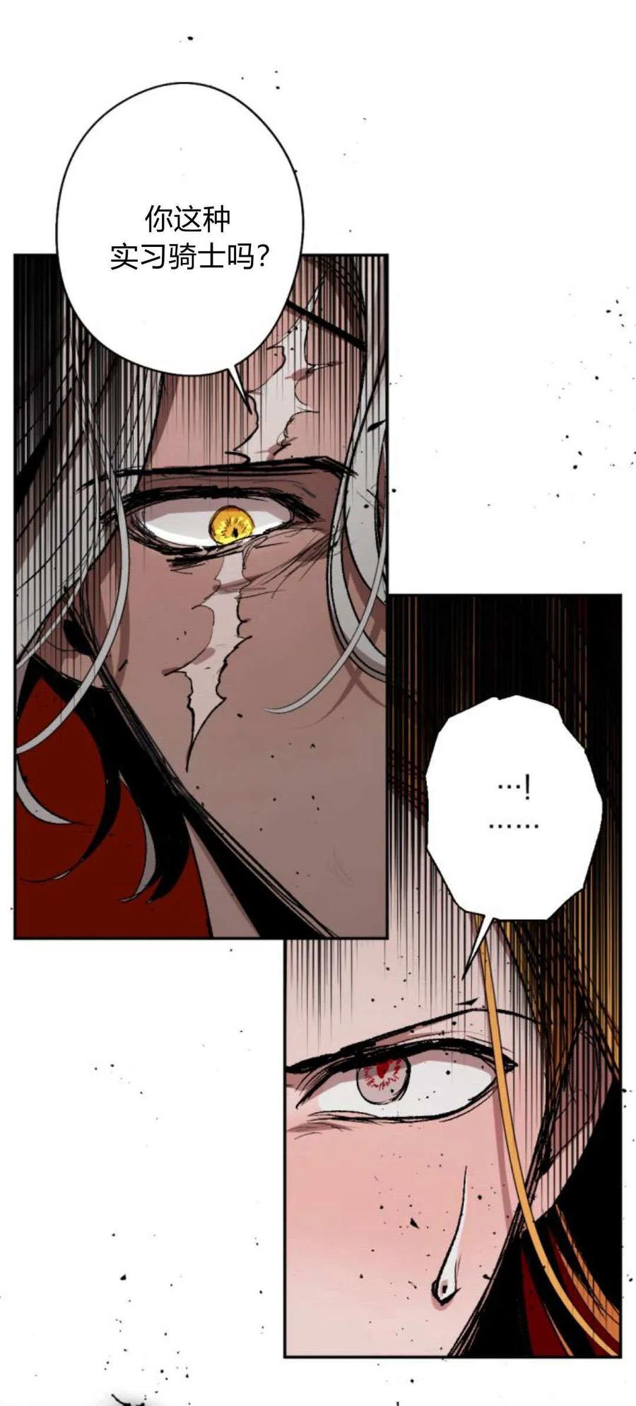 魔王的告白 - 第99话 - 第51张图