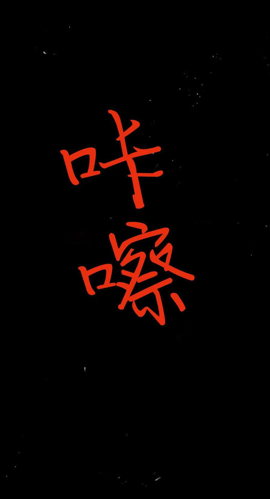 魔王的告白 - 第99话 - 第89张图