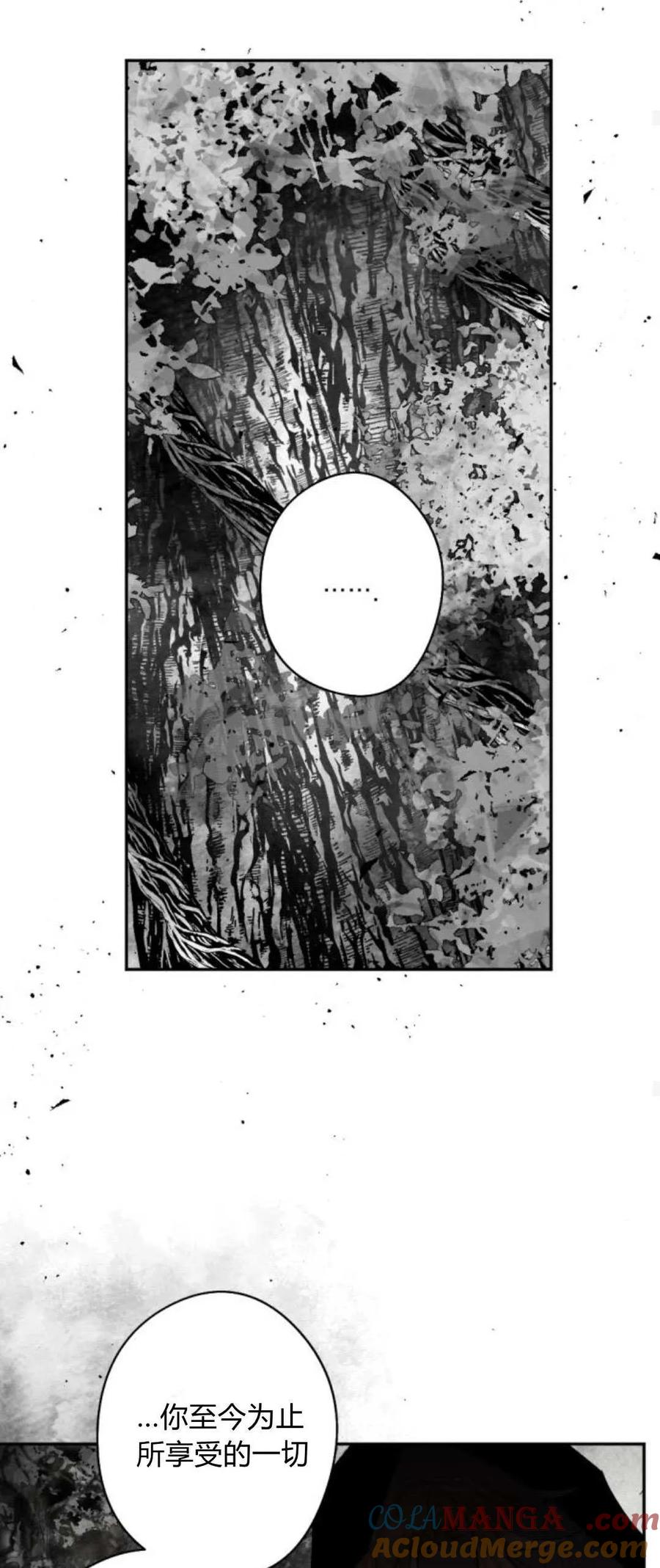 魔王的告白 - 第99话 - 第19张图