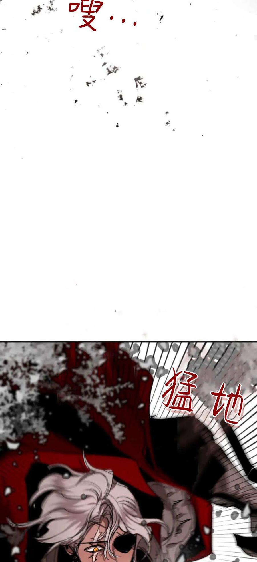 魔王的告白 - 第99话 - 第44张图