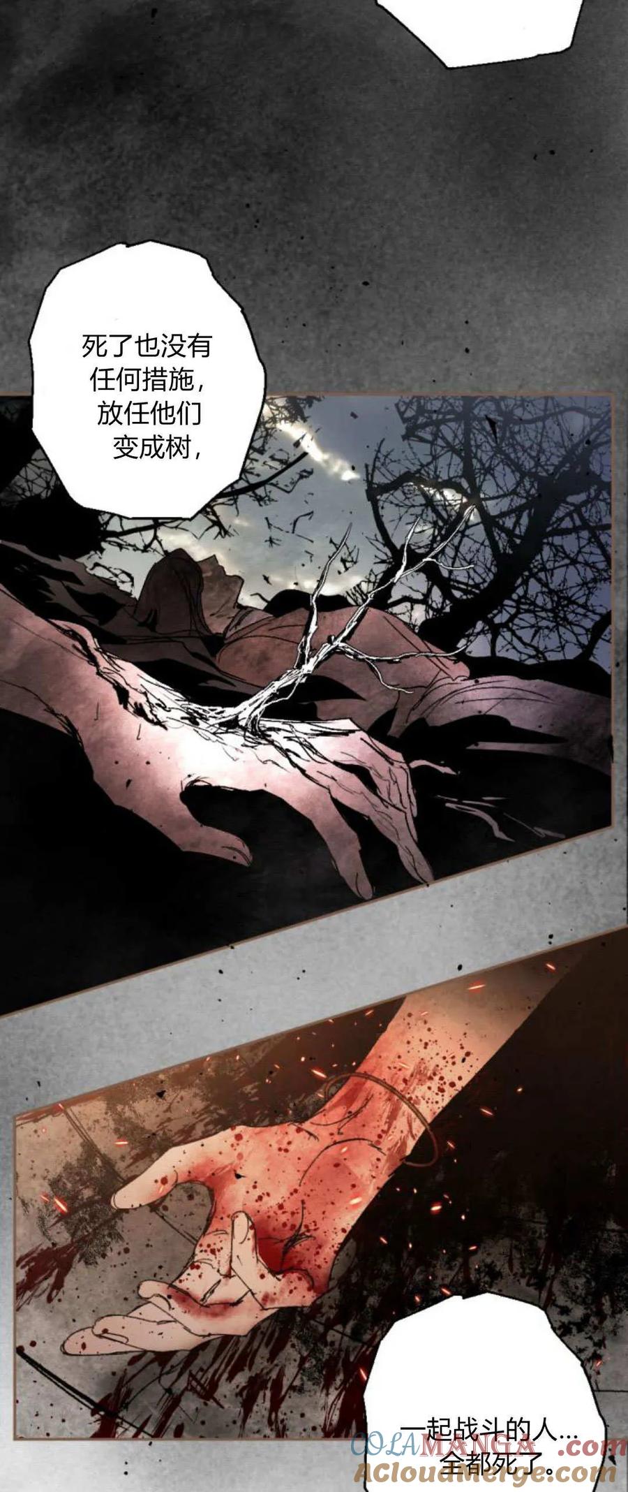 魔王的告白 - 第99话 - 第13张图