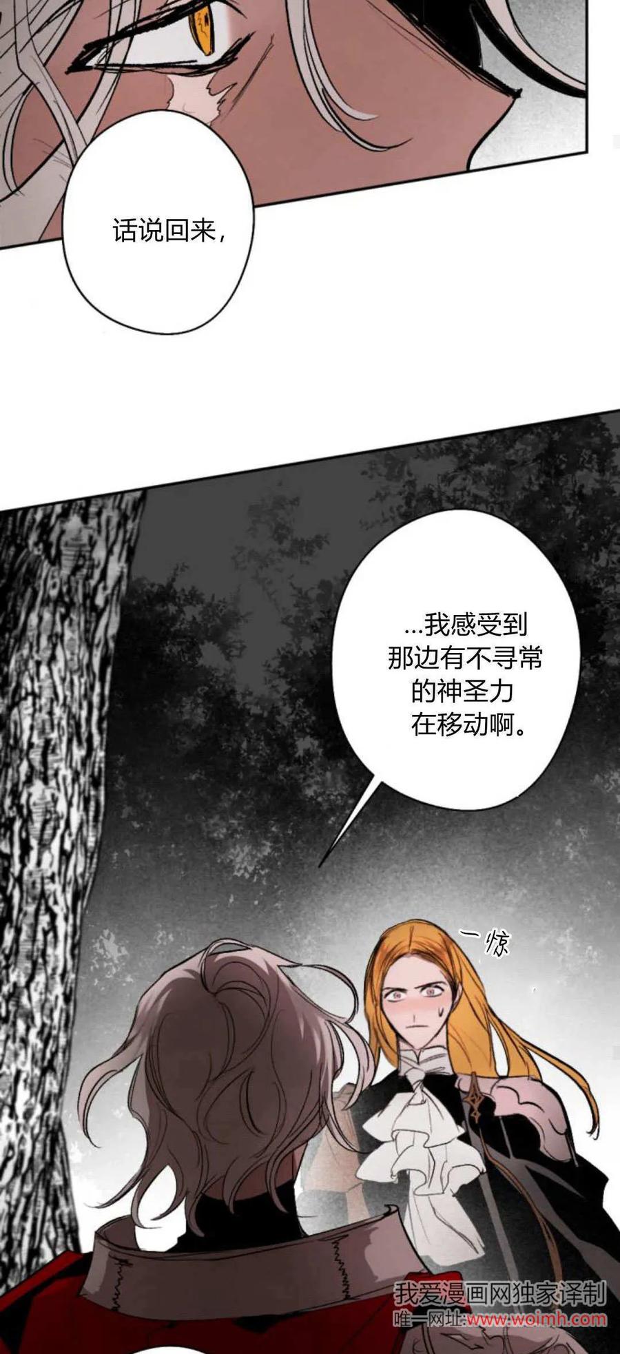 魔王的告白 - 第99话 - 第48张图