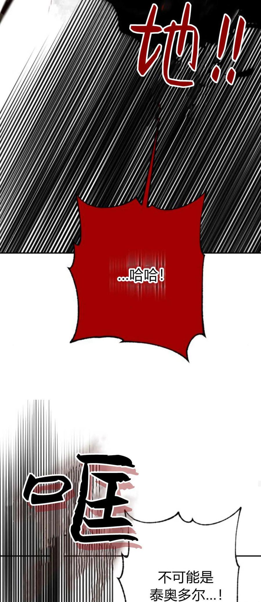 魔王的告白 - 第99话 - 第62张图