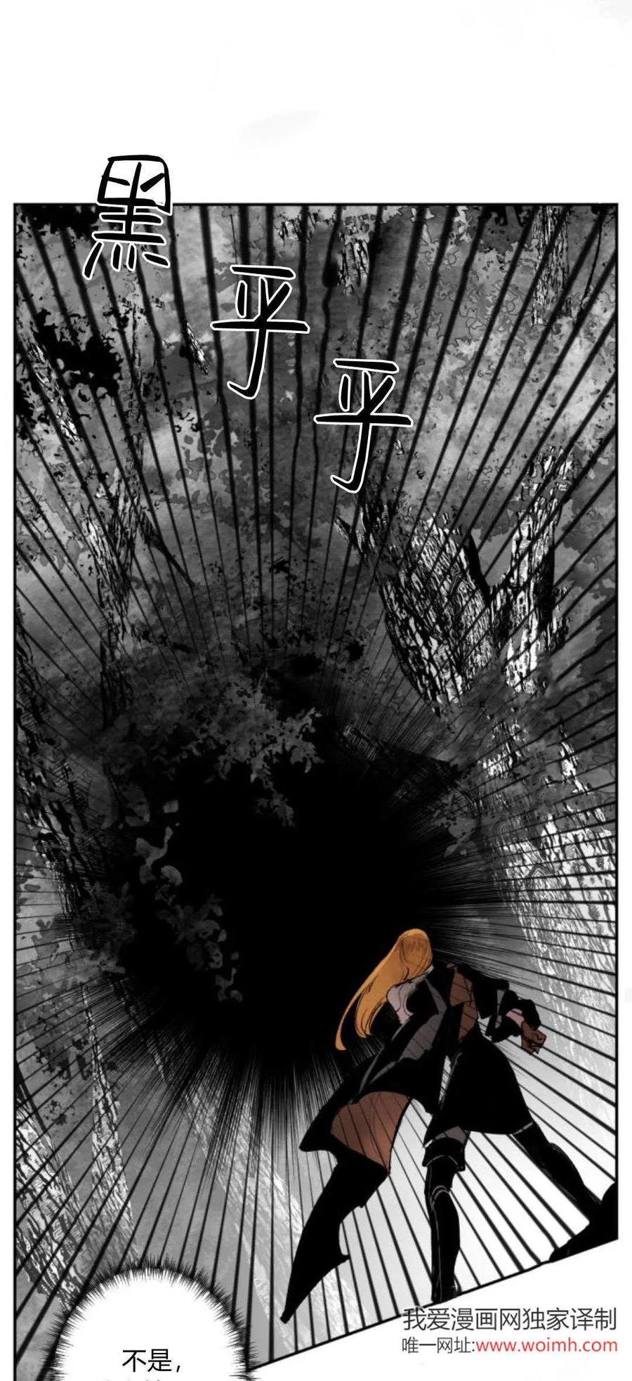 魔王的告白 - 第99话 - 第42张图