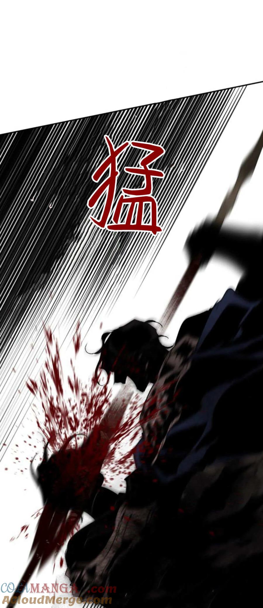 魔王的告白 - 第99话 - 第61张图