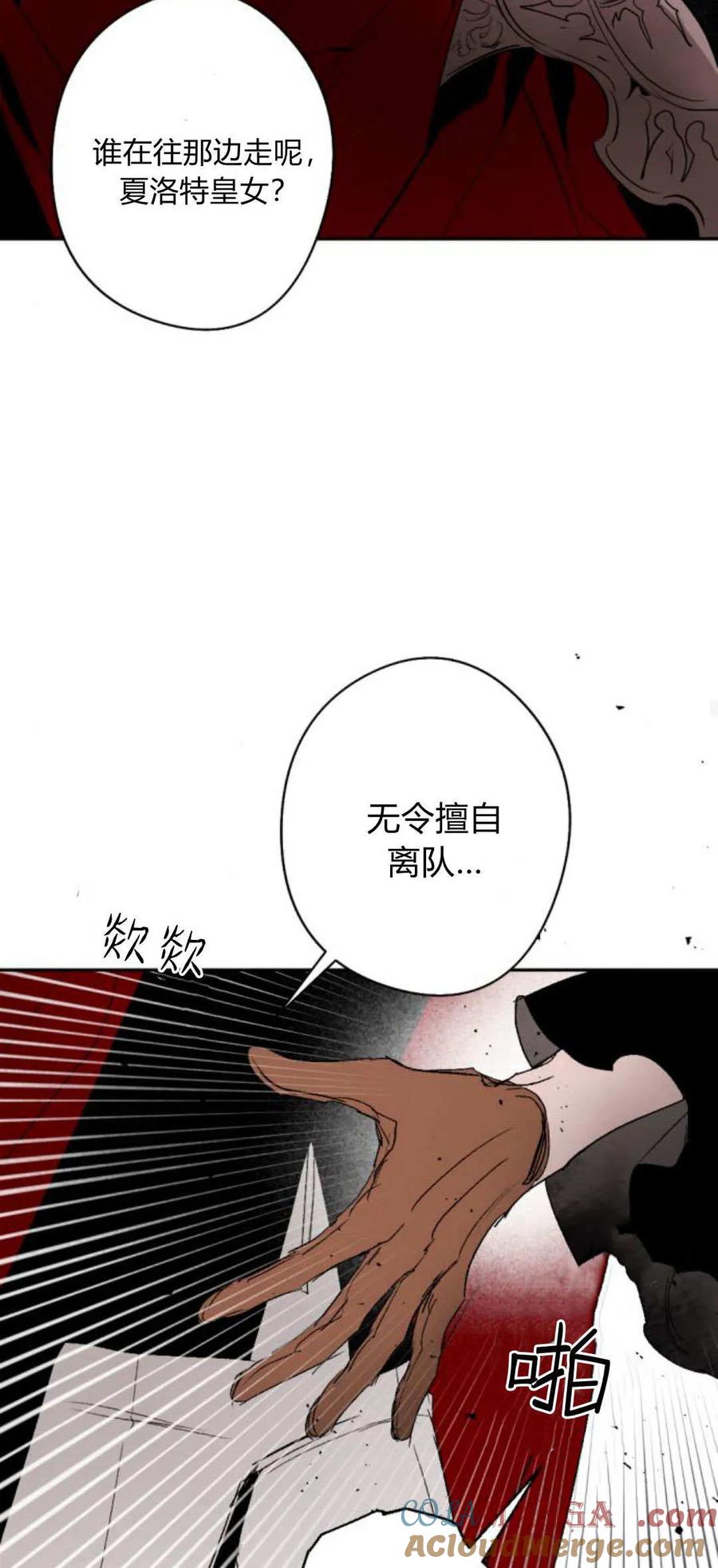 魔王的告白 - 第99话 - 第49张图