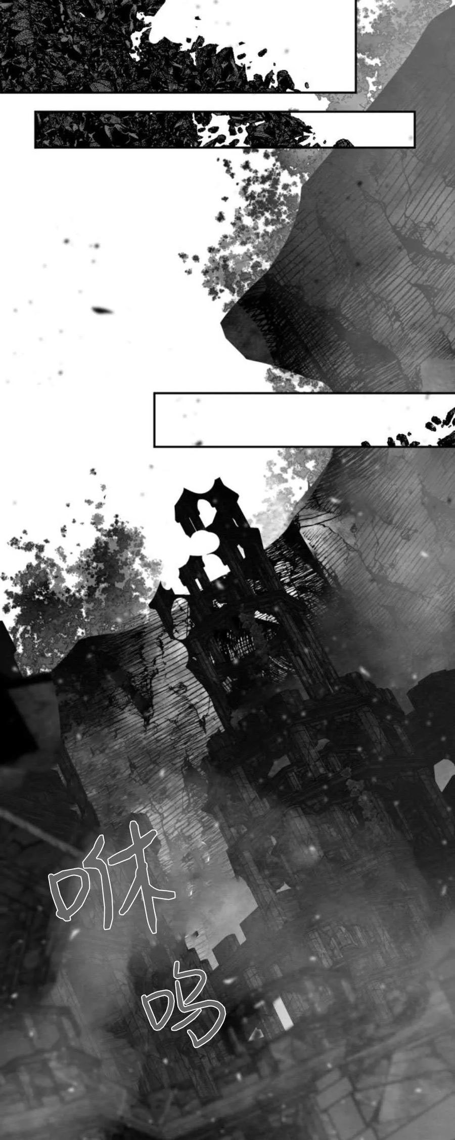 魔王的告白 - 第99话 - 第75张图