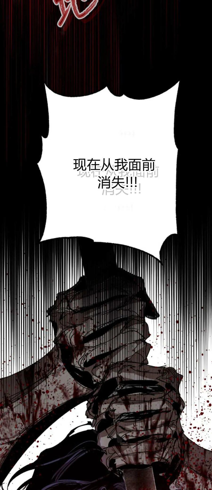 魔王的告白 - 第99话 - 第66张图