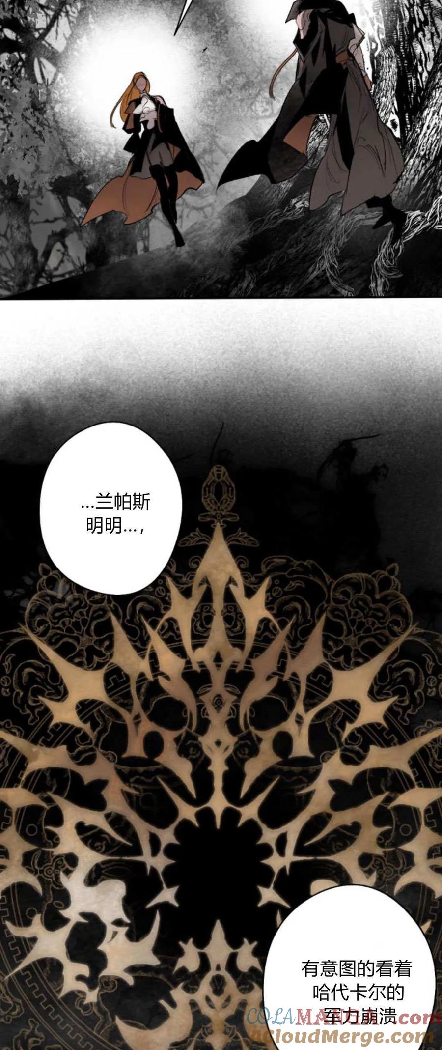 魔王的告白 - 第99话 - 第16张图