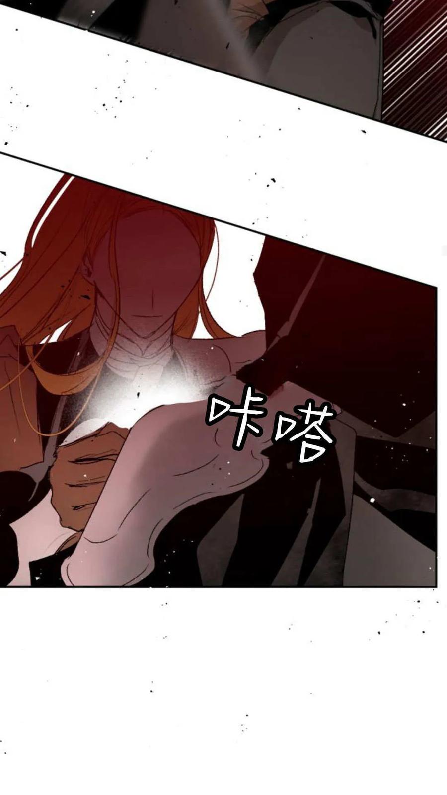 魔王的告白 - 第99话 - 第30张图