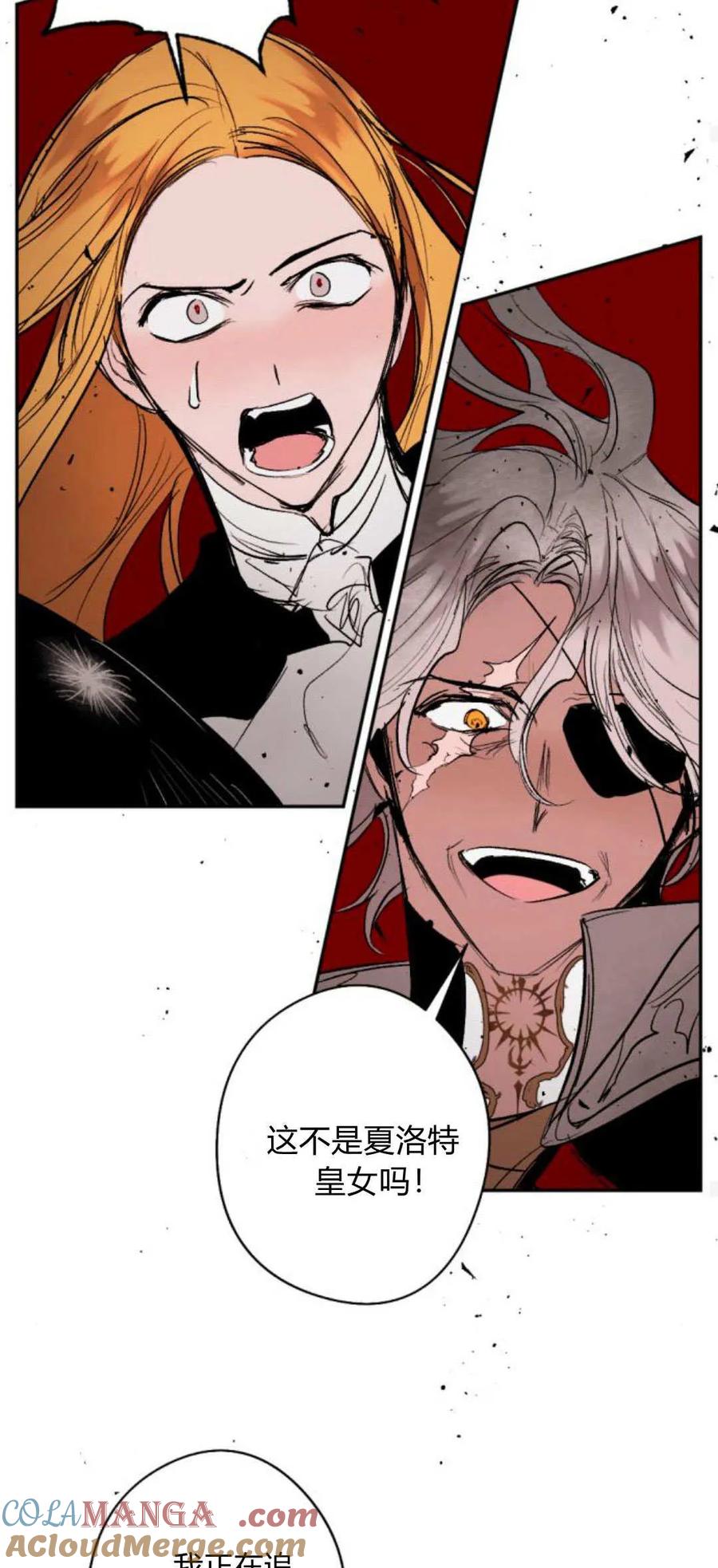 魔王的告白 - 第99话 - 第46张图