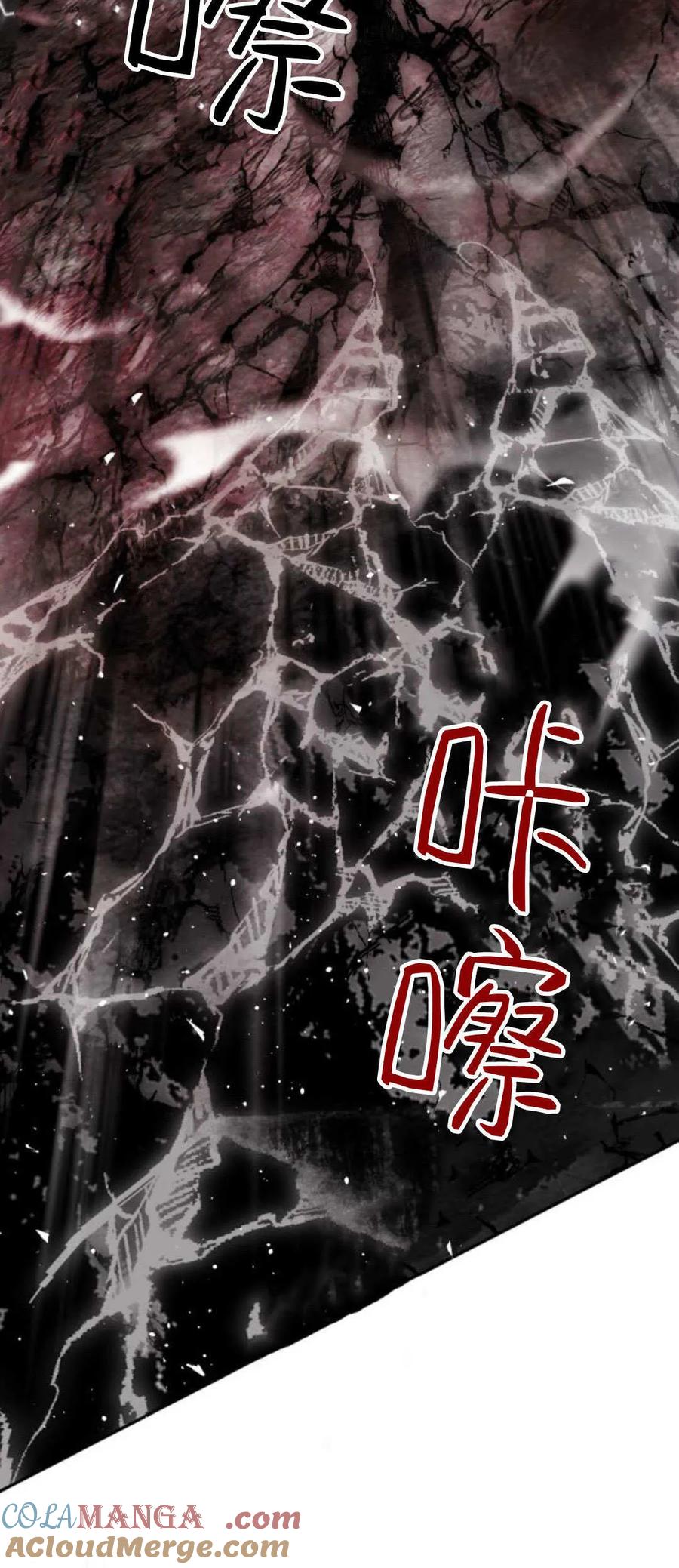 魔王的告白 - 第99话 - 第70张图