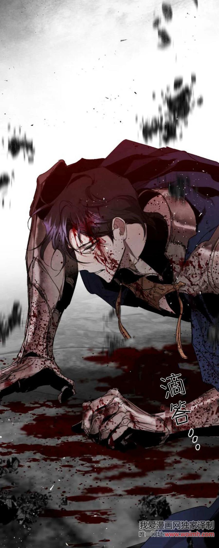 魔王的告白 - 第99话 - 第77张图