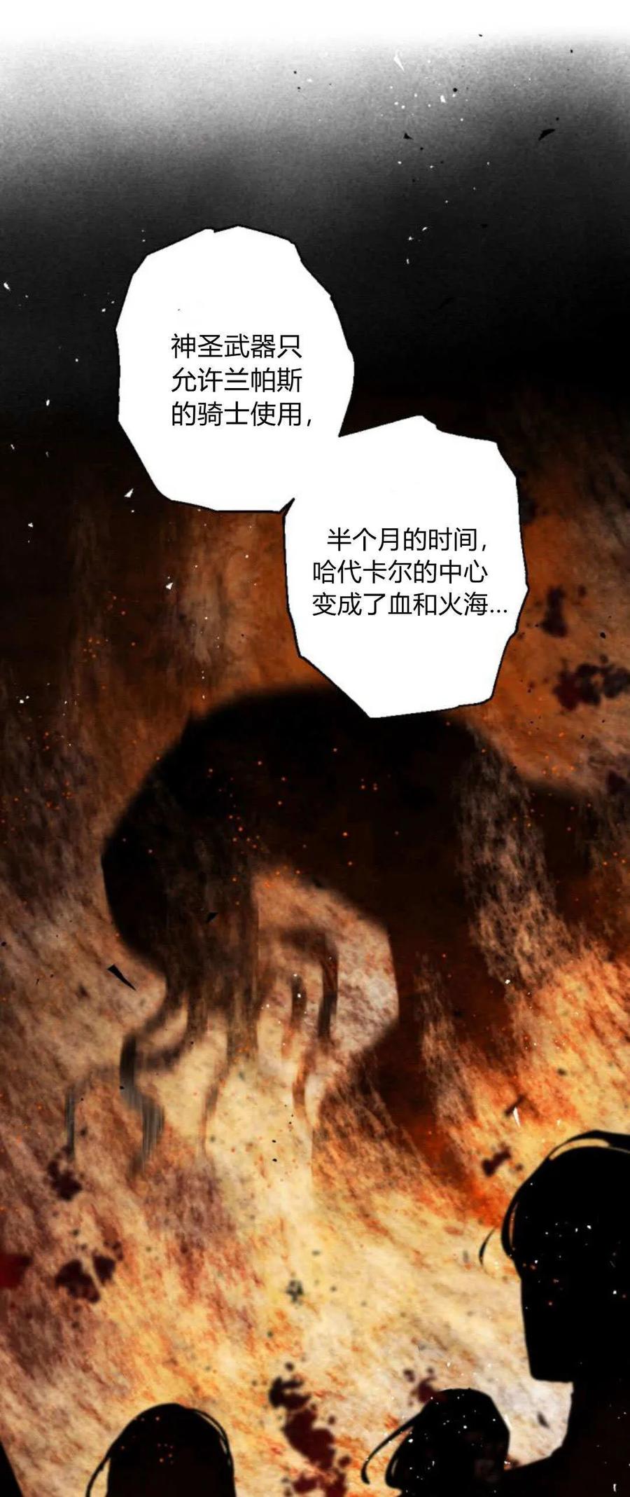 魔王的告白 - 第99话 - 第11张图