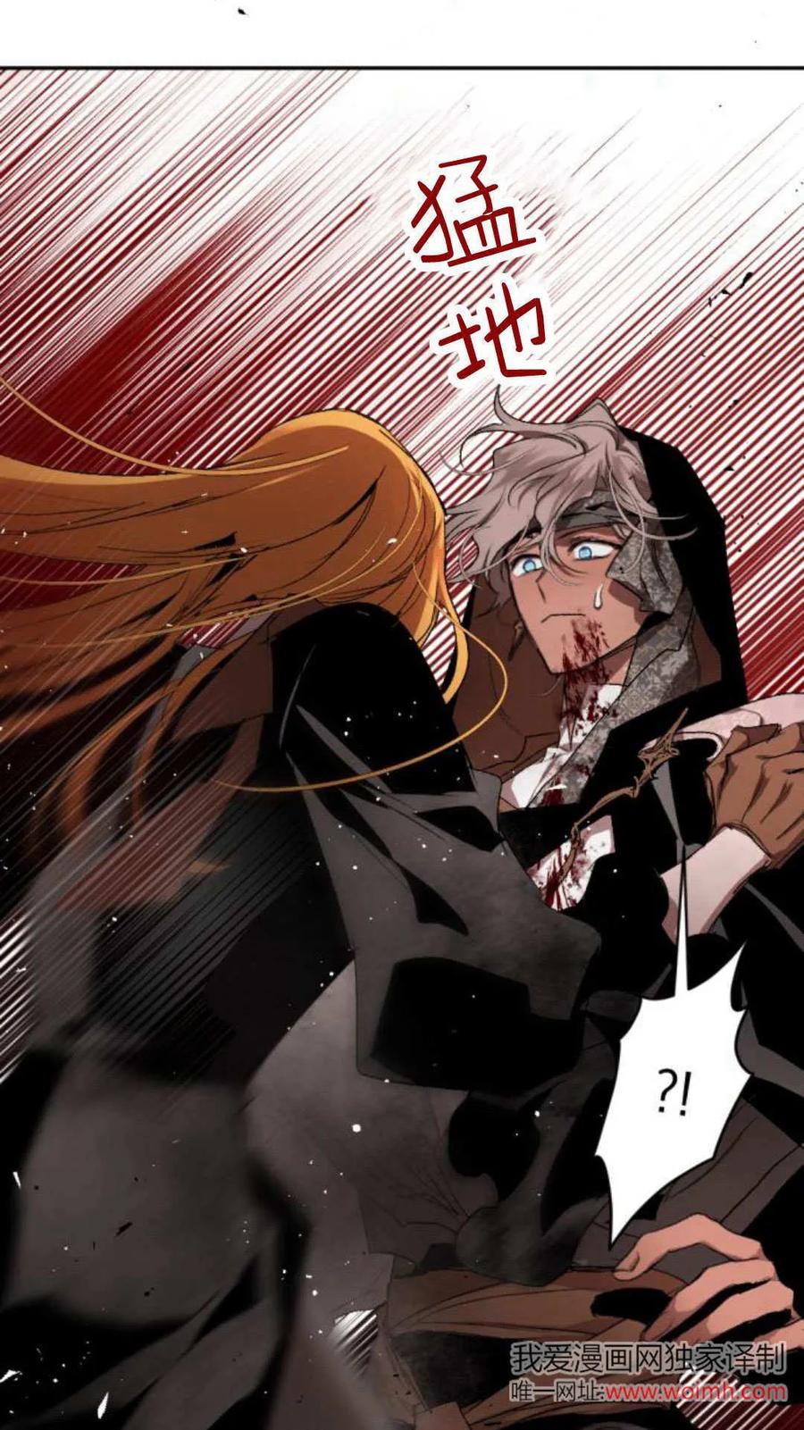 魔王的告白 - 第99话 - 第29张图