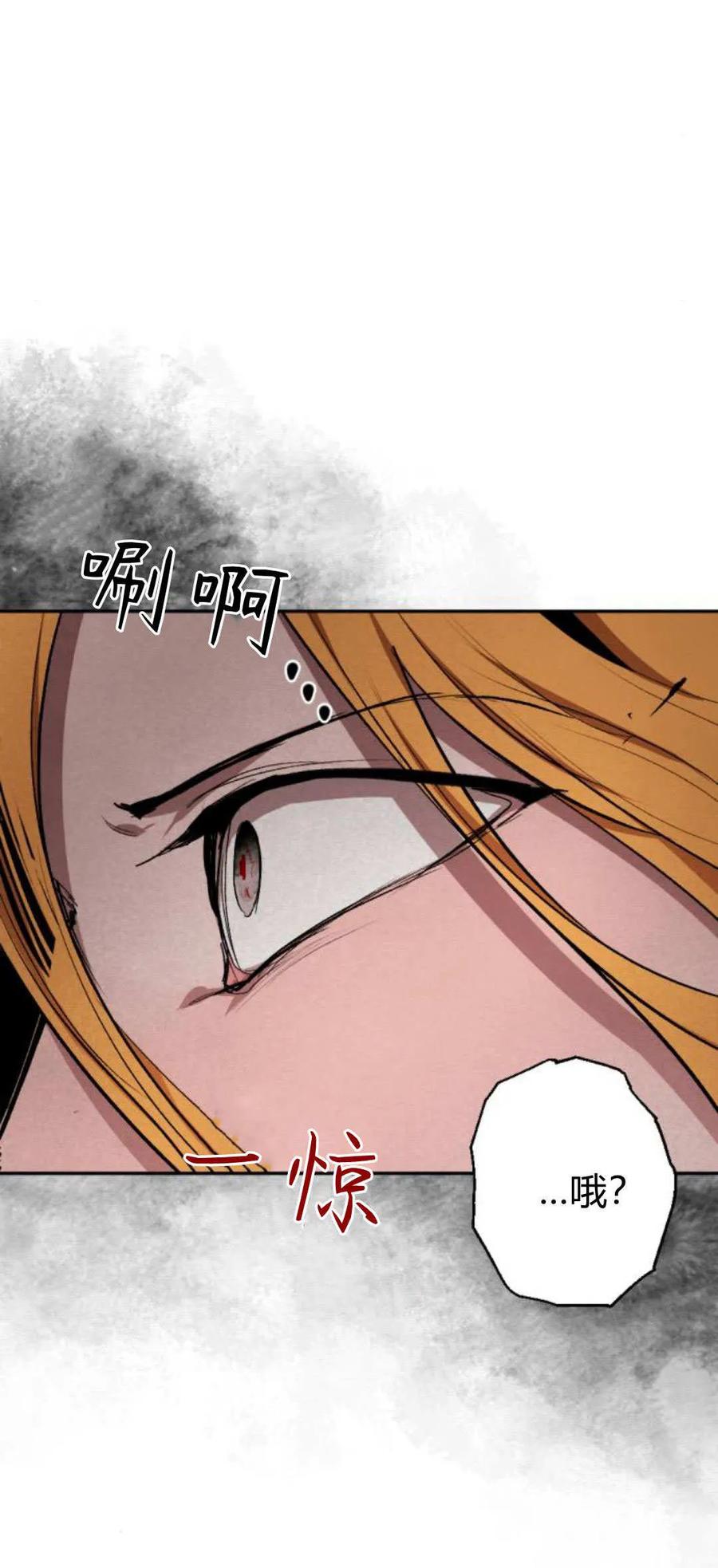 魔王的告白 - 第99话 - 第41张图