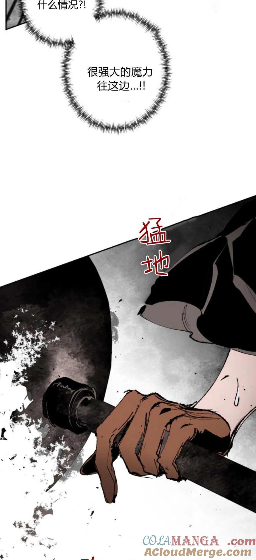 魔王的告白 - 第99话 - 第43张图