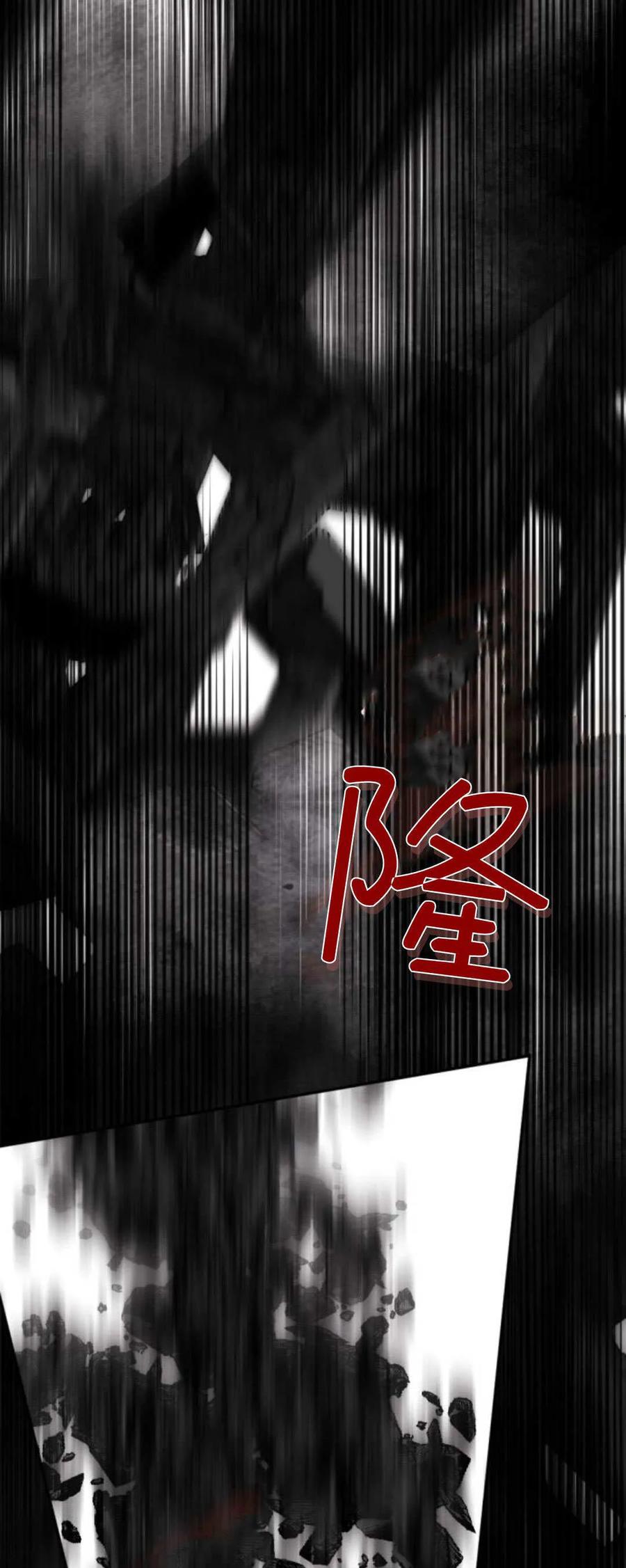 魔王的告白 - 第99话 - 第72张图