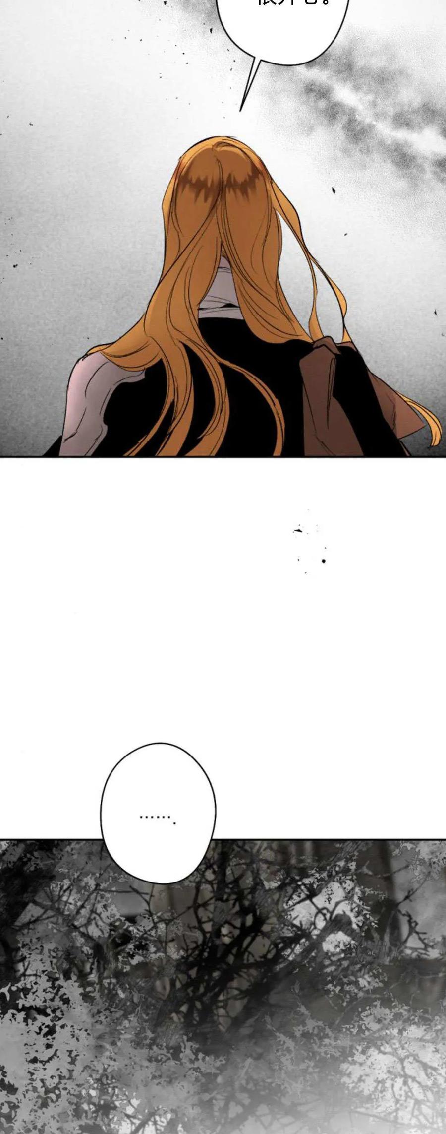 魔王的告白 - 第99话 - 第39张图